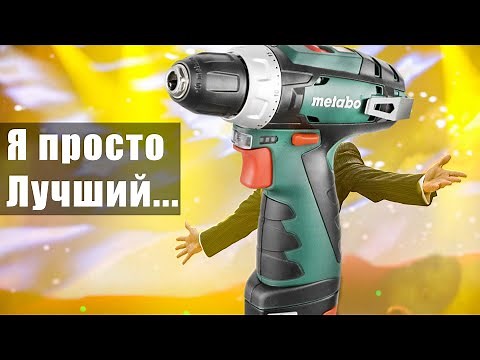 Король бюджетных шуруповертов Metabo Powermaxx Basic (💪 ) тест и обзор, сравнение с Stanley и DeWALT