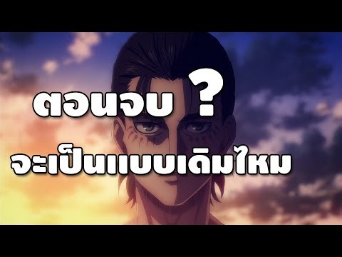 What if the Eldians and the Marleyans reconciled?