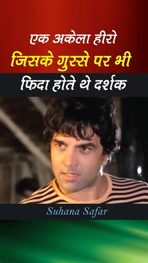 His every style was unique. #rjbollywoodtv #bollywood #bollywoodsrk #hindicinema #indiancinema