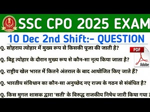 SSC CPO EXAM ANALYSIS 2025 | 10 DEC 2nd SHIFT QUESTION PAPER | SSC CPO EXAM ANALYSIS