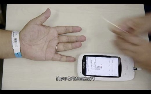 血糖仪使用视频