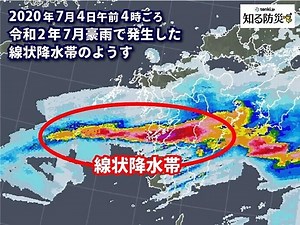 線状降水帯とは？ メカニズムと危険性についても解説(季節・暮らしの話題 2023年10月25日) - tenki.jp