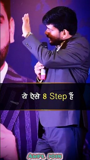 8 Step Training Most Important point In Business 👍🏼 #AWPL #success #training