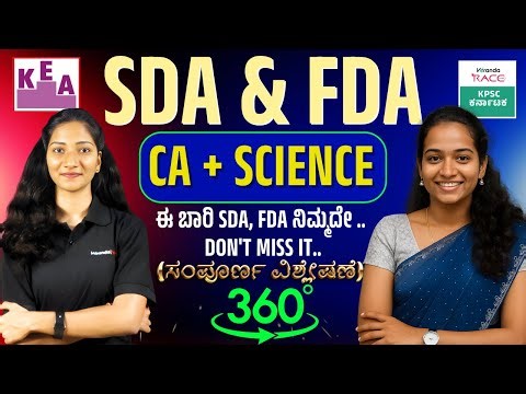 📢 SDA/FDA EXAMS 2025 || Science + CA | Live Class | How to Revise ||#kea #kpsc #sneha #manisha
