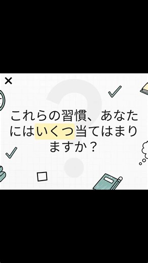 「今やるべき仕事」が一目で分かる優先度マトリクスシート #勉強 #メリットデメリット #数学