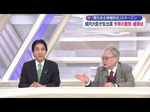【高橋洋一が斬る】城内大臣がスタジオに！生出演で財政危機に反論「PB金科玉条でない」「日銀は配慮を」／高橋氏は大臣の隣で日銀批判「雇用が崩れる」／清水港からレアアース試掘「PB守ってたら300年かかる