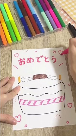 【お誕生日会製作】キラキラ輝くお誕生日カード🎂✨ #保育製作 #保育士 #保育の引き出し#子供と一緒に #簡単製作 #お誕生日カード #お誕生日会 #お誕生日 #誕生日 #shorts