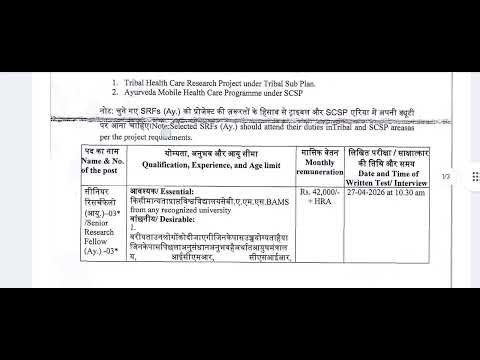 Vacancy For Ayurveda Doctors 🔥 | BAMS Candidates ke liye Golden Chance 😱 SRF Post ₹50K Salary #ayush