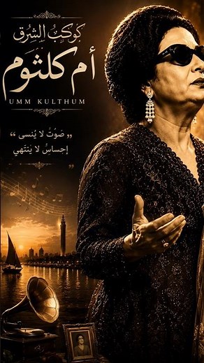 إحساس لا يوصف! بعيد عنك - أم كلثوم | عزف كيبورد موسيقى فقط 🎶 🌟 من روائع كوكب الشرق أم كلثوم 05292026