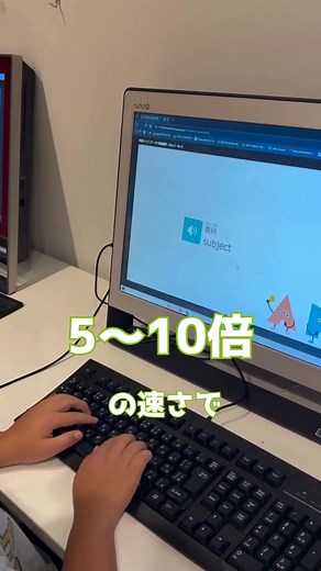 17K views | 【タイピング英語学習】 無料体験受付中♪ | こども英語指導「アクティメソッド」本部 | Facebook