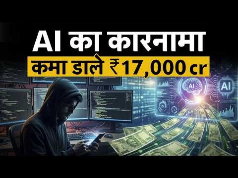Sam Altman | पहली बार AI से बनाई ₹17,000 करोड़ की कंपनी, सिर्फ 2 लोग संभालते हैं काम | Money 9