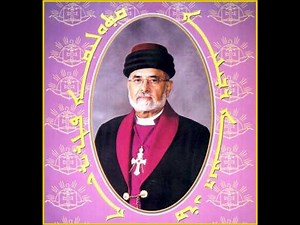 Assyrian Hymn - Rev. Barkho Oshana