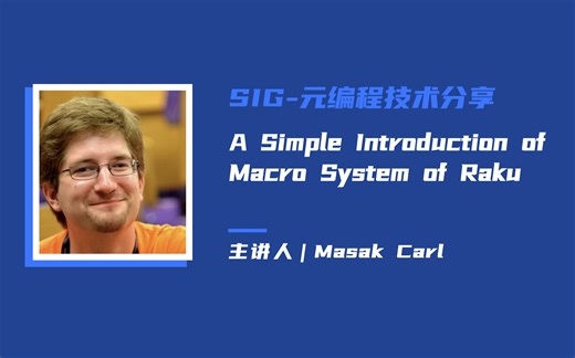 SIG-元编程技术分享 | A Simple Introduction of Macro System of Raku