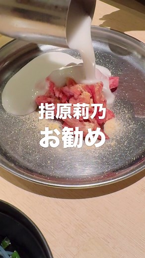 焼肉ヒロミヤ四谷4号店の正直レビュー