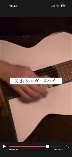 Kid / シンガーズハイ #弾き語り #Kid #シンガーズハイ #アコギ