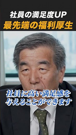 IT企業の最先端の福利厚生は持株会だった？