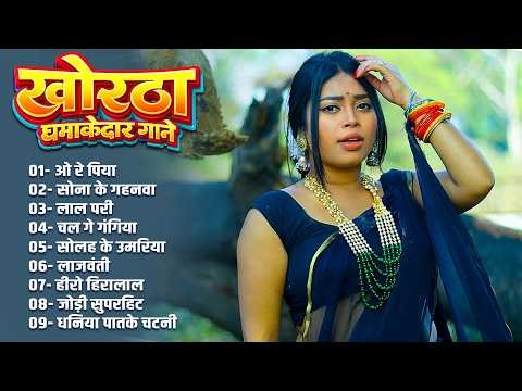 Latest Khortha Nonstop Song 2026 | Singer Satish Das | O Re Piya | #satish_das Top 10 Khortha