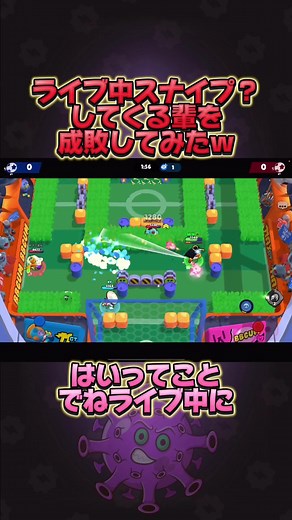 ライブ中の煽り敵を成敗！ブロスタミンコロ