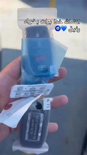 ‎آرمین احمدی | کارشناس|بلاگرخودرو‎ on Instagram‎: "⁨ انشالله همتتتتتتون لند بخرید ما کیف کنیم 🧿 . . . . . . . . #تویتا #لندکروزر #ماشینباز⁩"‎