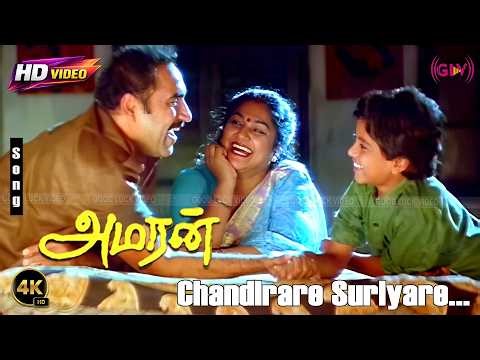 Chandirare Suriyare 4K Video Song | Amaran | Karthik | K.Rajeshwar | K.J.Yesudas | Adithyan Hit Song
