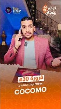 COCOMO - Constructive Cost Model