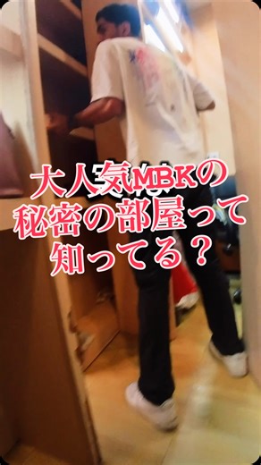 tokutoku ｜明日仕事を辞めてバンコク旅行にいく｜ on Instagram: "⬅️バンコク旅行✈️情報はフォロー↑↑↑↑↑↑ 微笑みの国タイ🇹🇭バンコク バンコク旅行で大人気のモールと言えばそう、、 MBK‼️ ありとあらゆるものが揃うと言われているこよMBKを歩いてると聞こえる客引きの声が、、 しゃちょー、安いよ、スーパーニセモノそして、、 ひみちゅの部屋‼️ バンコク旅行でMBK行ったらこの掛け声是非聞いてみてね🎵 #タイ旅行#バンコク#バンコク旅行#タイが好き"