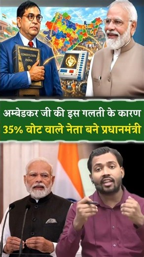 Modi became PM due to Ambedkar's mistake