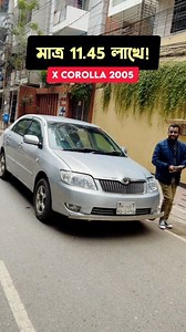 Toyota X Corolla 2005 ! used car price in bd #car #xcorolla Bahon বাহন | Bahon বাহন
