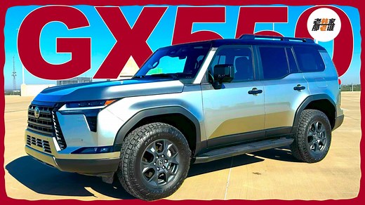 全新一代美版Lexus GX550超详细体验视频--2024 Lexus GX550 老韩作品_哔哩哔哩_bilibili