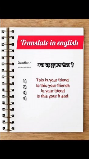 translate in english #knowledge #languageconversion #hamukaka