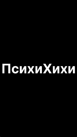 #врек #мем #стендик #stadoff2top
