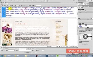 02-2通过DIV与CSS样式布局网页制作的基本页面