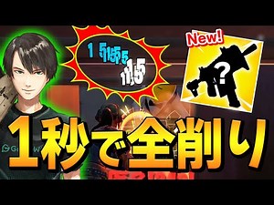 誰も使わない「シーズン3 破壊力No.1武器」縛りで、完全優勝するネフ【フォートナイト/Fortnite】