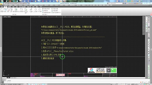 ACE导入PLC数据库教程