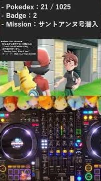 SHORT [全ポケDJ] ピカブイ03 [Catch 'em all while DJing]