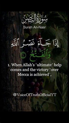 Surah An-Nasr :True Islamic Meaning of Struggle & Success | Unlocking the Islamic Essence of Victory