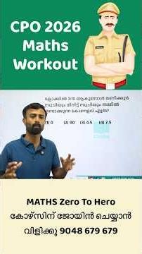 CPO Maths Workout 👮🏻‍♂️ 🔥