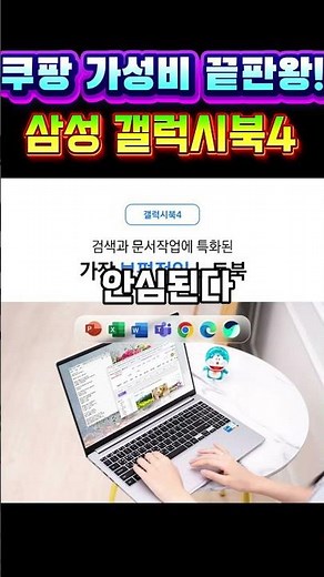 💻 삼성전자 갤럭시북4 XGR-A31A 리뷰｜i3·16GB·1TB·윈도우11 Pro·한컴오피스 포함 가성비 노트북 추천
