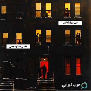 كل غرفة فيها قصة، وكل قصة بتستحق حدا يسمعها. ابدأ رحلتك مع معالجك النفسي اليوم من خلال عرب ثيرابي. | Arab Therapy - عرب ثيرابي