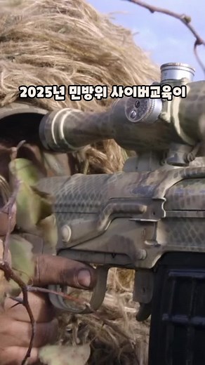 📢 2025 민방위 사이버교육, 필수 정보 완벽 정리! ⚠️ 안녕하세요! 2025 민방위 사이버교육이 시작되었습니다! 🎯 과태료 때문에 걱정되시나요? 지금 바로 핵심 정보 확인하시고 준비하세요! 😊 1️⃣ 대상자 확인 📅 출생연도: 1985년~2005년생 💡 만 20세~40세 남성 모두 해당됩니다! 2️⃣ 교육 기간 ✔️ 본교육: 4월 16일 ~ 11월 30일 ✔️ 보충교육: 9월~12월 (놓치신 분들을 위한 추가 기회!) 3️⃣ 진행 방법 📱 PC나 모바일로 언제든 접속 가능 ✅ 교육 시간 3~4년차: 2시간 5년차 이상: 1시간 📚 평가 70점 이상 시 이수 완료! 4️⃣ 주의사항 💸 미이수 시 과태료 최대 50만 원 발생! 👉 반드시 기한 내에 이수해 주세요! 지금 바로 민방위 사이버교육센터에 접속하세요! 🖥️ https://www.kcmes.kr/ 대한민국의 안전, 여러분의 작은 실천으로 함께 지켜주세요. 💪 유익하셨다면 좋아요💖와 공유🔄 부탁드립니다!