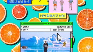 2.4K views · 133 reactions | TXT - 'Blue Orangeade' Lyric Video | Kpop-Musicland | Facebook