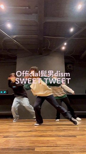 髭男dismのSWEET TWEETを踊ってみた！