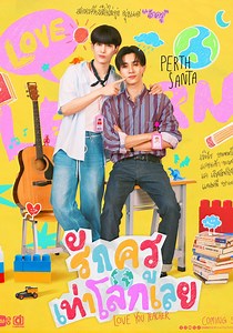 Love You Teacher - streaming tv show online