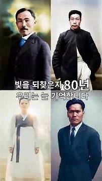 광복 80주년, 우리가 되찾은 빛 🌅 김구 선생님! 보고 계십니까