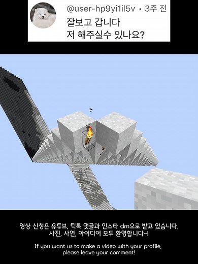 240510_여우_완#마인크래프트 #마크 #minecraft #minecraftsandart #satisfying #여우