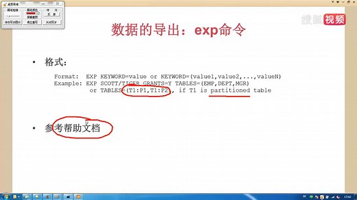【赵强老师】使用exp执行Oracle数据的导出