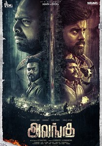 Alangu streaming: where to watch movie online?