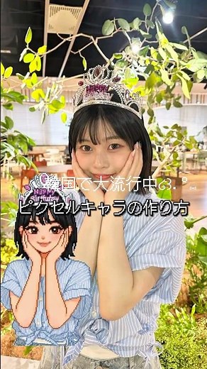 韓国で大流行！ピクセルキャラの作り方👾🩵