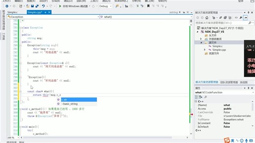 76.NDK 异常处理增强