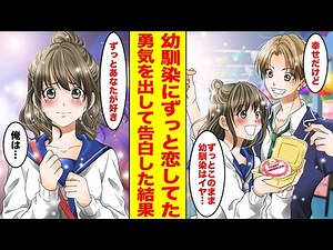 [Manga] I've always had a crush on my childhood friend. If I tell him how I feel, I can never go ...